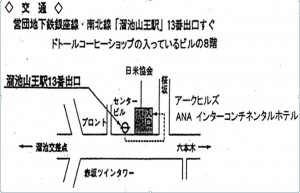 日米協会地図