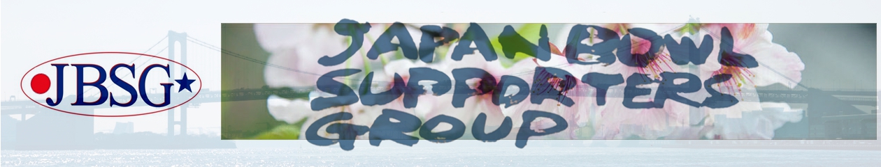 ジャパンボウルサポーターズグループ（JBSG）